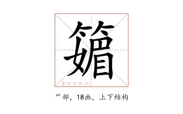 䉋