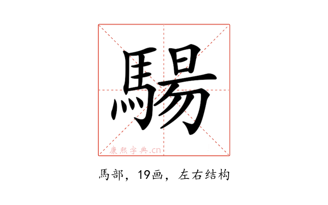 𩤟