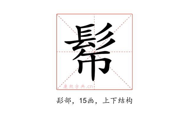 𩬓