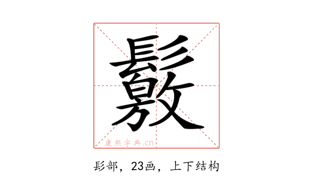 𩯛
