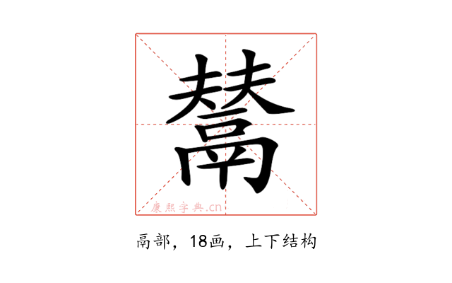 𩰿