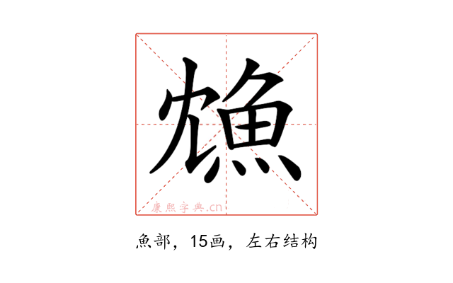 𩵫