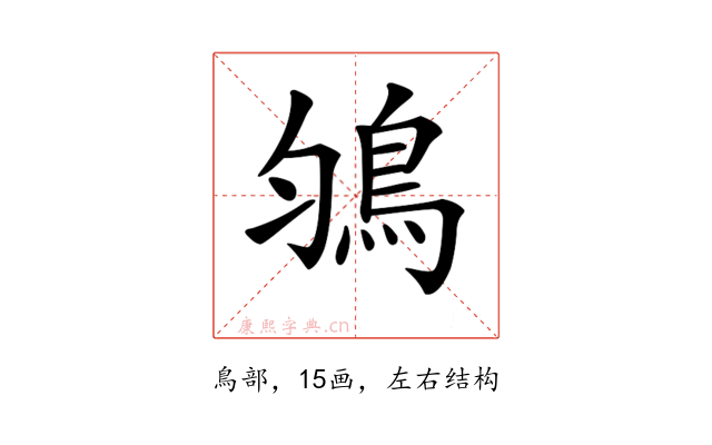 𩿃