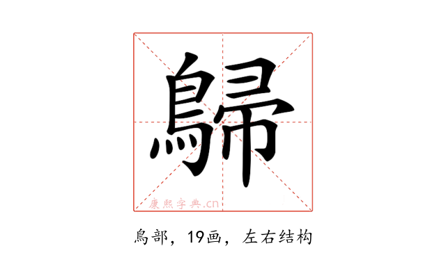 𪂋