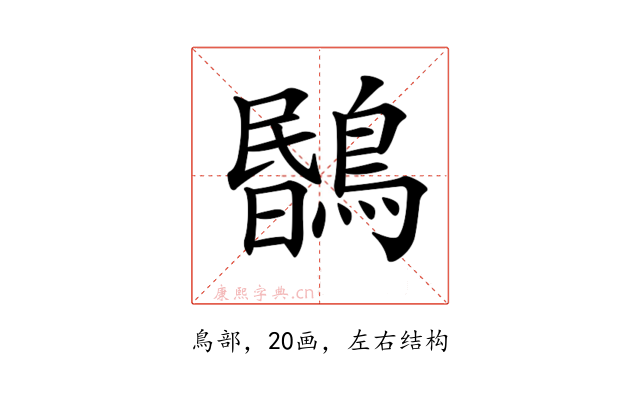 𪃯