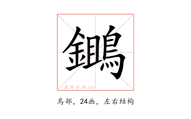 𪆷