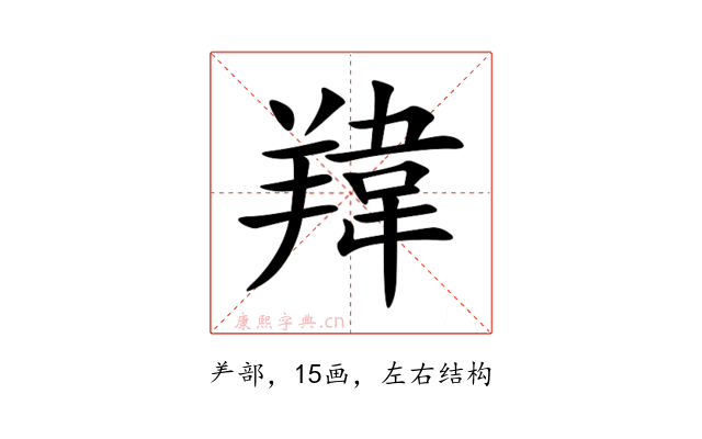䍷
