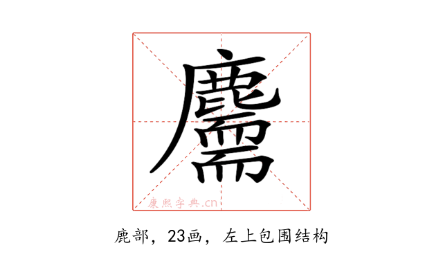 𪋣