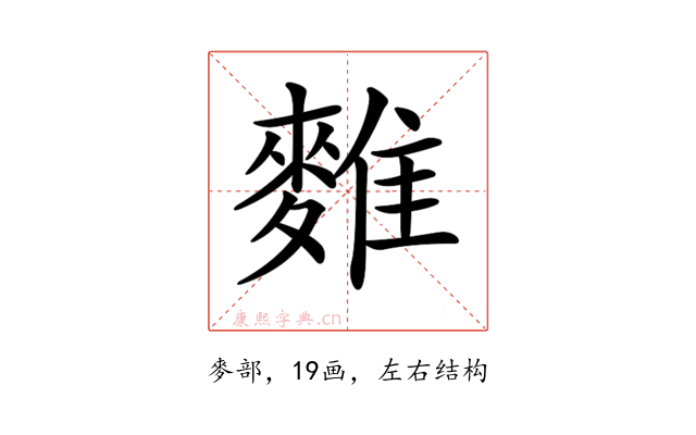 𪍇