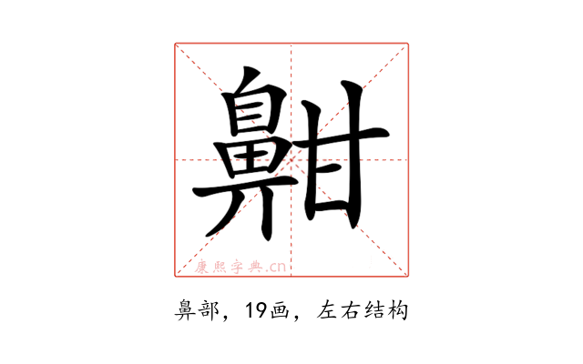 𪖟