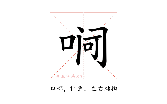𪡛