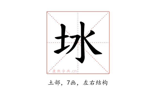 𪢿