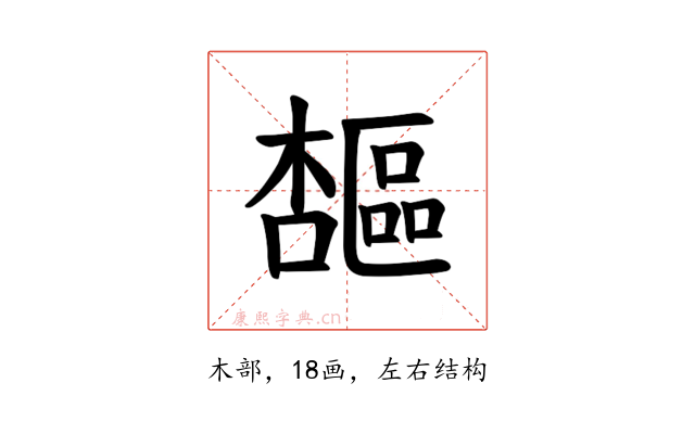 𪴋