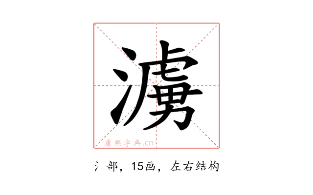 𪷓