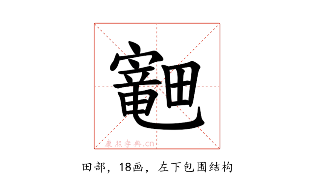 𪽣