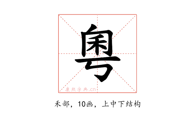 𫀫
