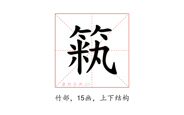 𫂏