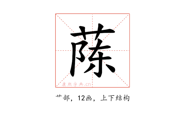 𫈟