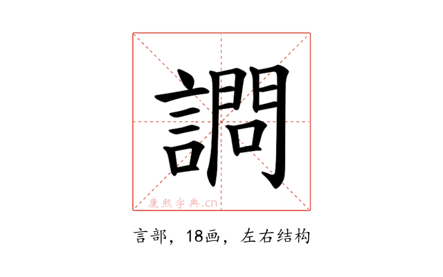 𫍋
