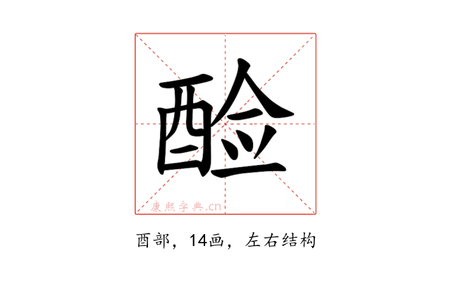 𫑷