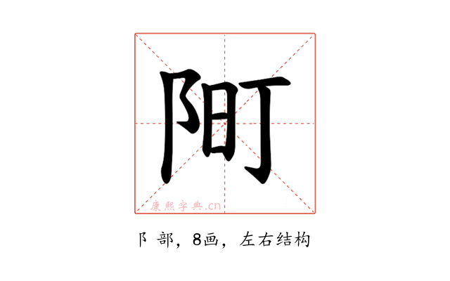 𫔿