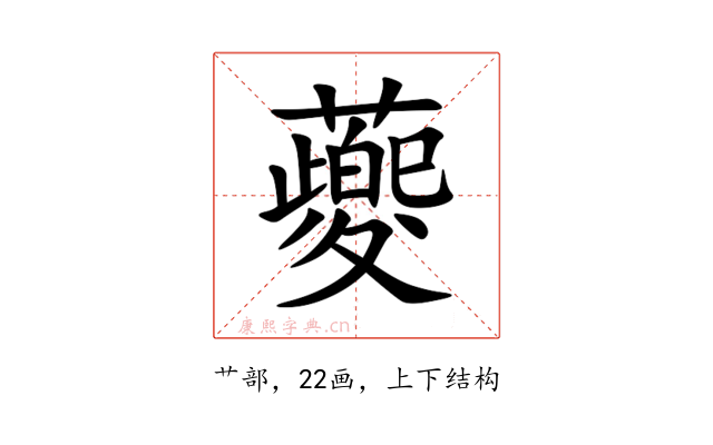 䕫