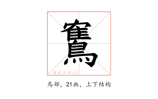 𫛏
