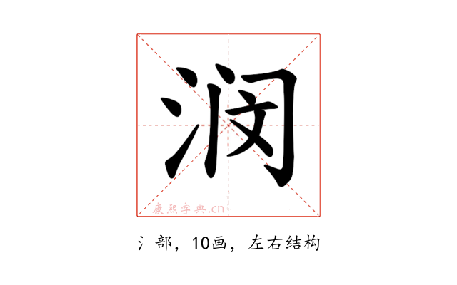𫞗