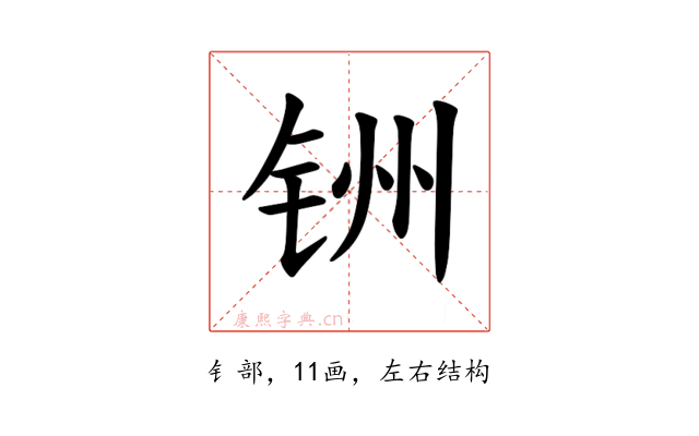 𫟻
