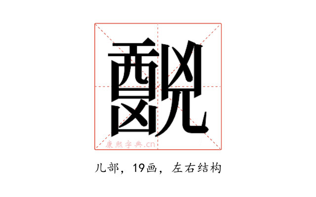 𫤧