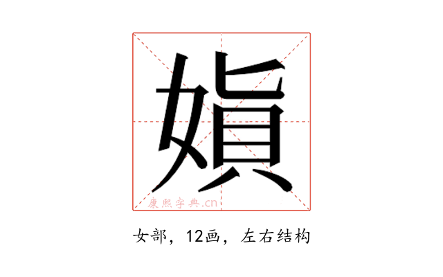 𫱇