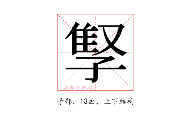 𫲫