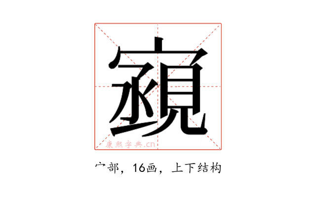 𫴏