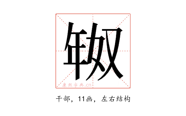 𫷗