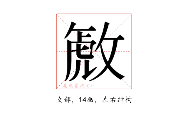 𫿋