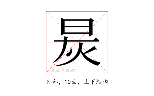 𬀯
