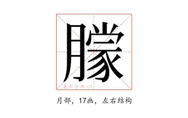 𬂓