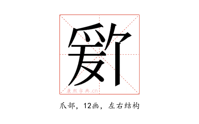 𬋫