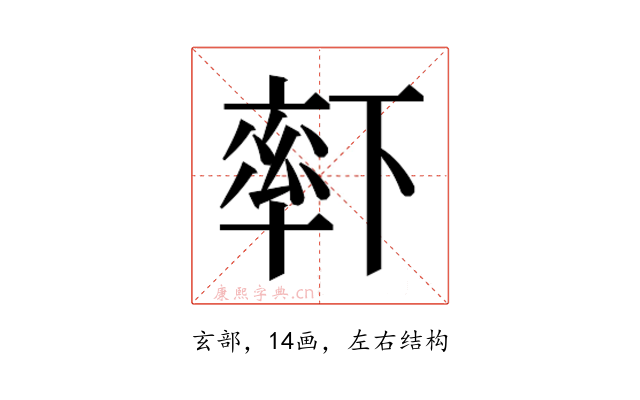 𬍏