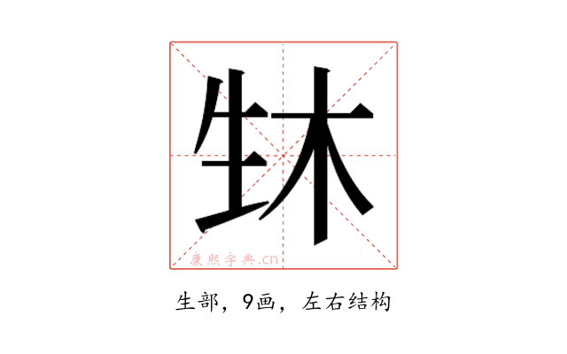 𬎳
