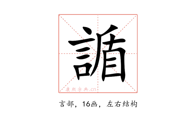 䛻