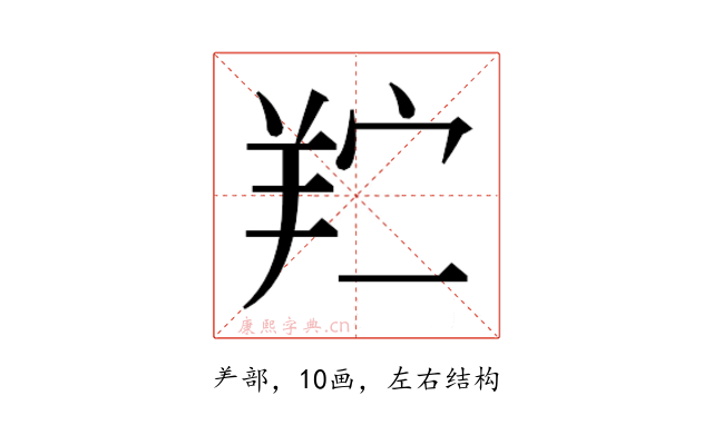 𬙯