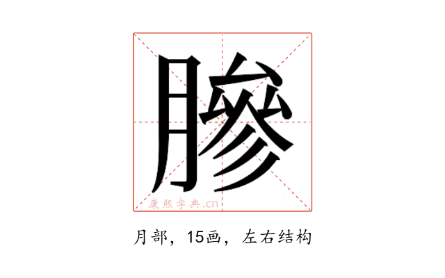 𬛓