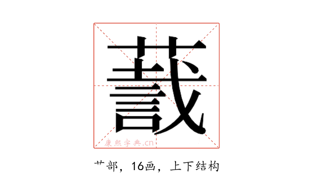 𬞛