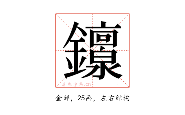 𬬟