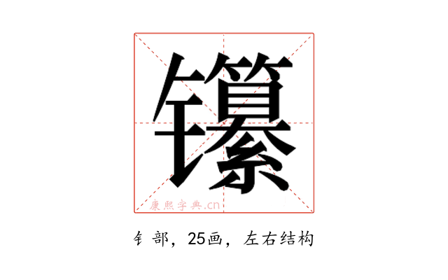 𬮃