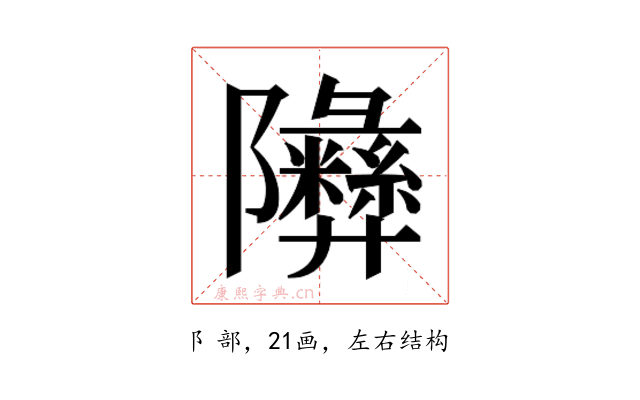𬯧