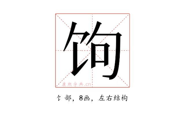 𬲯