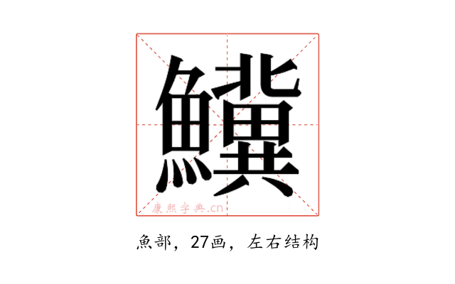 𬵷