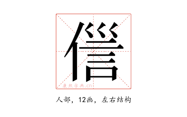 𬿏